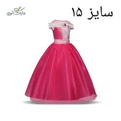 لباس پرنسس زیبای خفته سایز 15