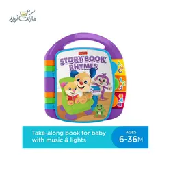 کتاب داستان آموزشی موزیکال سری Fisher Price