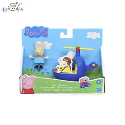 هلیکوپتر اسباب بازی کوچک سری Peppa Pig