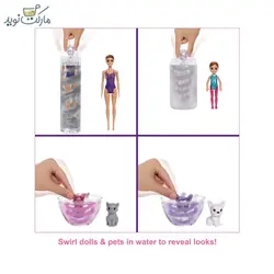 عروسک جادويی Surprise Party آبی با 50 سورپرايز