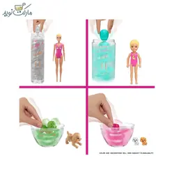 عروسک جادويی Surprise Party صورتی با 50 سورپرايز