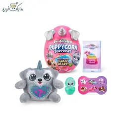 عروسک رینبوکورنز سورپرایزی سری ۲ مدل Puppycorn سفید