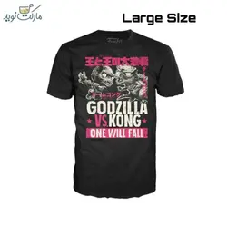 تیشرت گودزیلا و کونگ مشکی فانکو پاپ سایز L