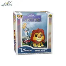 فیگور اسپشیال سیمبا 03 با کاور انیمیشن شیر شاه فانکو پاپ