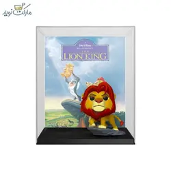 فیگور اسپشیال سیمبا 03 با کاور انیمیشن شیر شاه فانکو پاپ