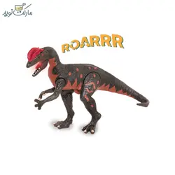 عروسک دایناسور دیلوفوسور سری Terra