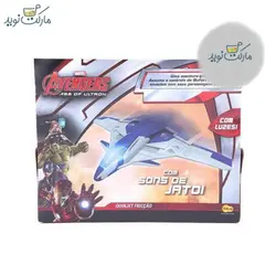 کوئین جت اسباب بازی سری انتقام جویان