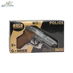 تفنگ اسباب بازی مدل کلت پلیس نقره‌ای Gonher