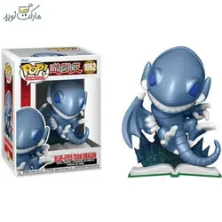 فیگور اژدها چشم آبی 1062 فانکو پاپ