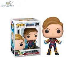 فیگور کاپیتان مارول 576 فانکو پاپ