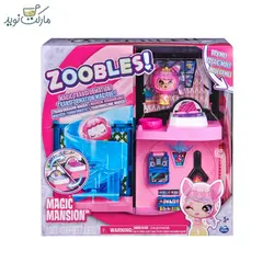 خانه شگفت انگیز عروسک‌های زووبلز