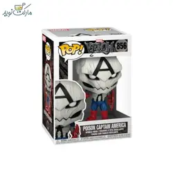 فیگور اسپشیال کاپیتان آمریکا مسموم 856 فانکو پاپ