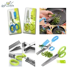 قیچی سبزی خرد کن 5 لایه