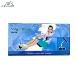 دستگاه ورزشی Body Trimmer
