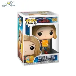 فیگور کاپیتان مارول 444 فانکو پاپ