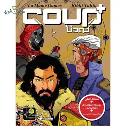 بازی گروهی کودتا پلاس