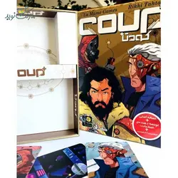 بازی گروهی کودتا پلاس