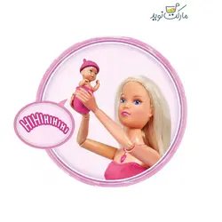 عروسک 29 سانتی Steffi Love با نوزاد تازه متولد شده