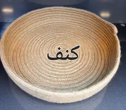سبد نان و سبزی با لبه 5 سانت