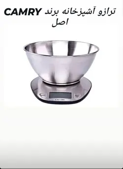 ترازو آشپزخانه برند کمری (اصلی)