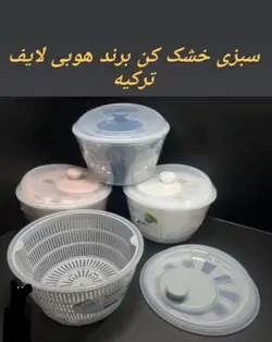 سبزی خشک کن