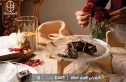 سرویس پذیرایی چوبی سولو