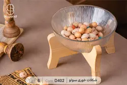 سرویس پذیرایی چوبی سولو