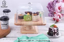 کیک خوری پایه دار چوبی