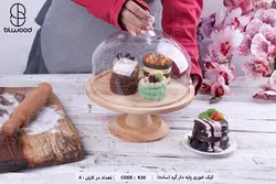 کیک خوری پایه دار چوبی