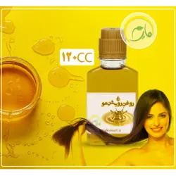 روغن رویش مو (مایرم)