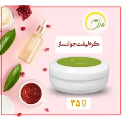 کرم لیفت و جوانساز (مایرم)