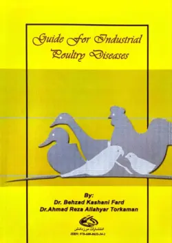 کتاب راهنمای بیماری های طیور صنعتی