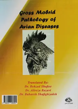 کتاب راهنمای تشخیص بیماری در کالبد گشایی طیور بومی