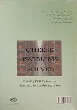 کتاب راهنمای رفع مشکلات تولید پنیر