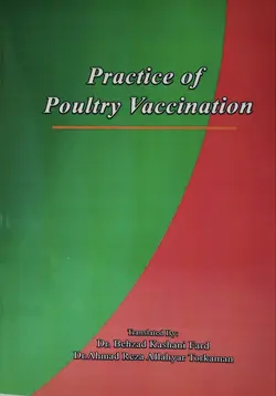 کتاب راهنمای کاربردی واکسیناسیون طیور