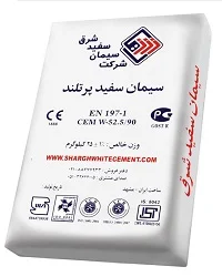 سیمان سفیدپاکتی 25 کیلویی شرق مشهد