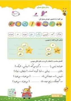 دفتر مشق عسلی نشانه ها 1