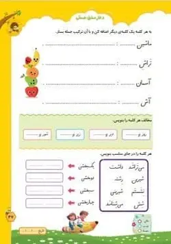 دفتر مشق عسلی نشانه ها 1