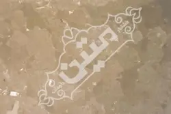 نبات لقمه سفید