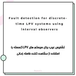 تشخیص عیب برای سیستم های LPV گسسته با استفاده از مشاهده کننده فاصله زمانی