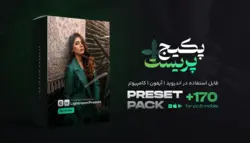 دانلود پریست فتوشاپ و موبایل