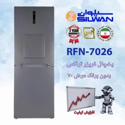 یخچال فریزر کمبی ام جی آی (سیلوان) هوم بار دار 7026