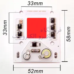 سی او بی رشد گیاه ۵۰ وات