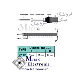 نوک هویه 60 وات مشکی
