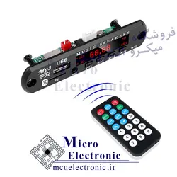 ماژول MP3 پلیر فلش خور بلوتوث دار فولدر دار