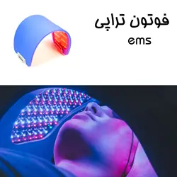 دستگاه فوتون تراپی EMS