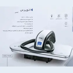 اتو پرس لمسی پرشیا فرانس مدل PR-5500