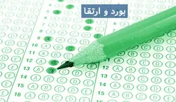 سوالات آزمون بورد طب فیزیکی و توانبخشی سال 1392