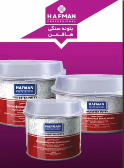 بتونه سنگی HAFMAN