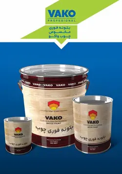 بتونه فوری (سلولزی) طوسی چوب هافمن